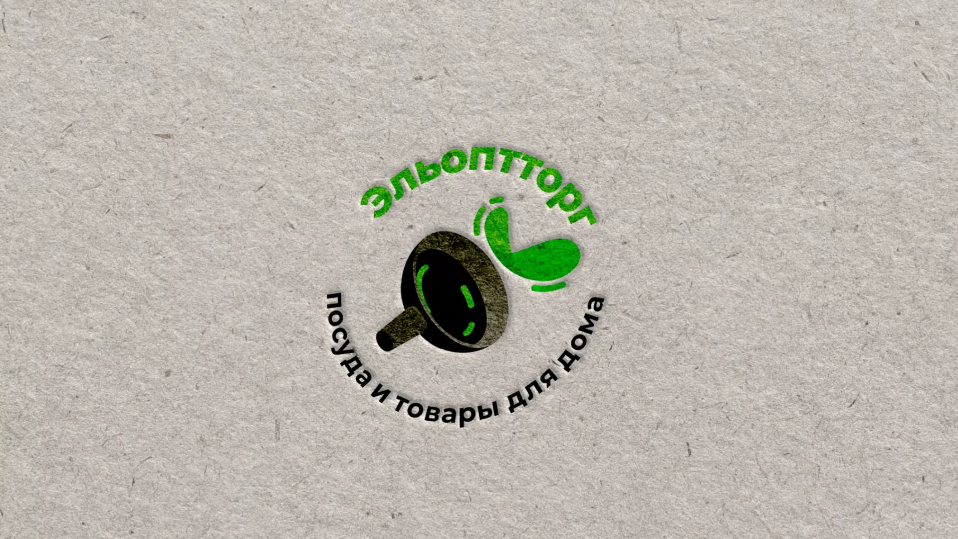 Разработка логотипа для компании по продаже посуды и товаров для дома в Кинели